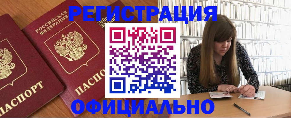 прописка иностранных граждан в Тихвине