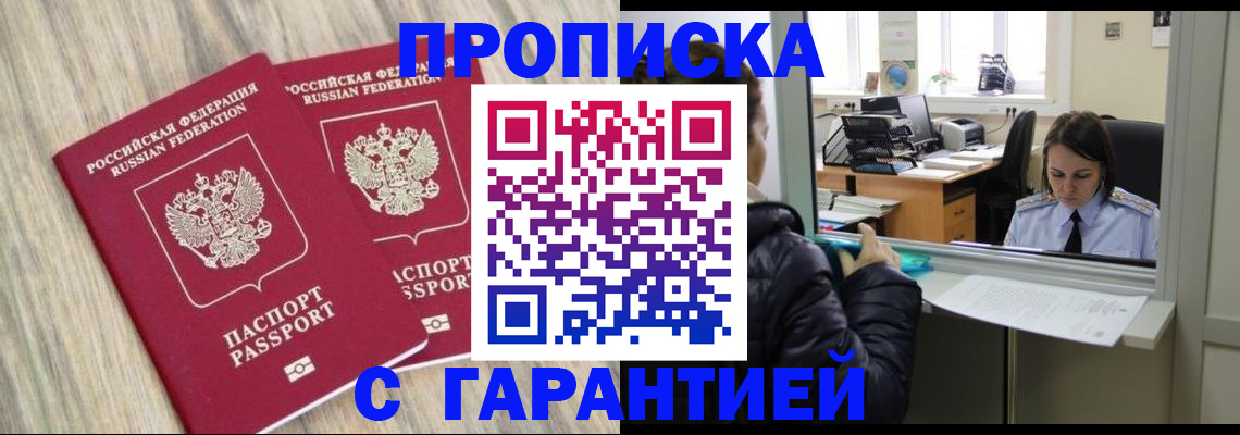 временная регистрация законно в Тихвине