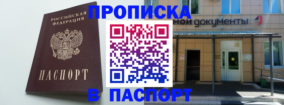 временная регистрация купить в Тихвине