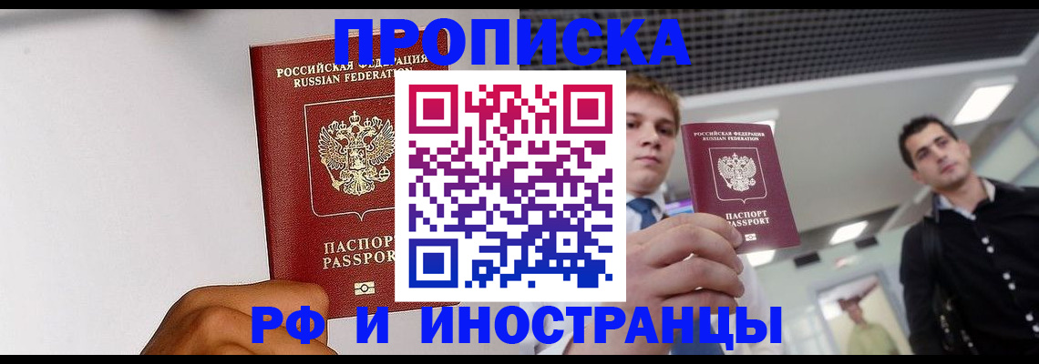 временная регистрация для всех в Тихвине
