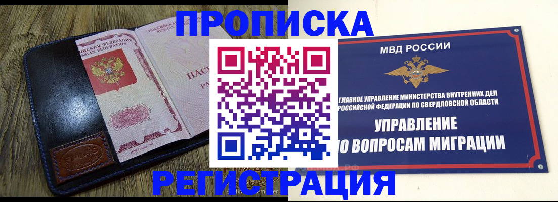 прописка для военкомата в Тихвине