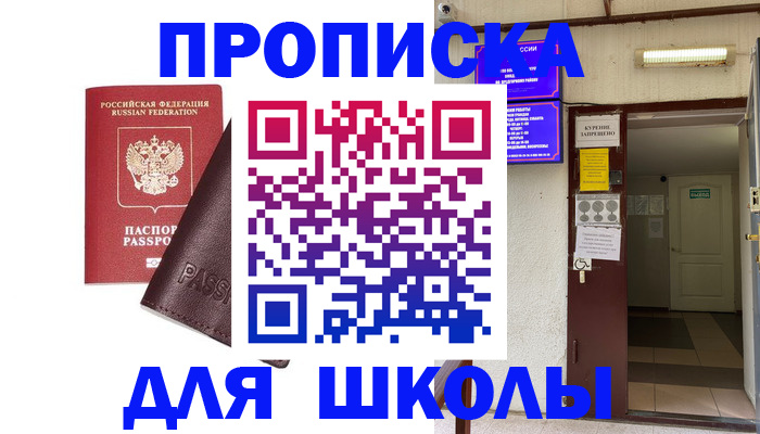 временная регистрация купить в Тихвине